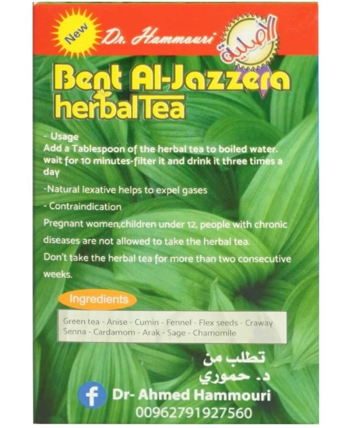 Al-Jazeera Bent Herbal Tea 12g Alayoub