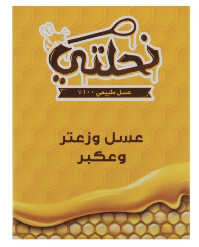 Honey mix with Thyme and propolis 250g Nahlaty