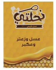Honey mix with Thyme and propolis 250g Nahlaty