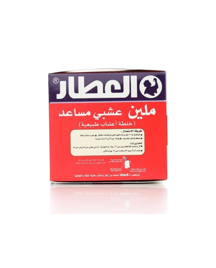 Auxiliary Herbal Laxative 20 tea Bag Alattar