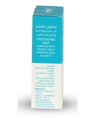 Exfoliating Soap With Walnut 100g Alsamah