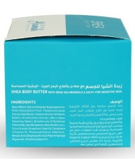 Shea Butter For Sensitive Skin 150ml Alsamah