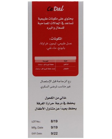 Cedem CeDal Syrub 150ml