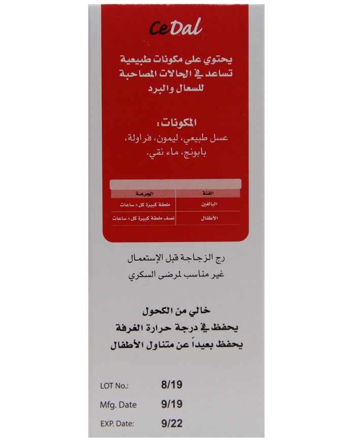 Cedem CeDal Syrub 150ml