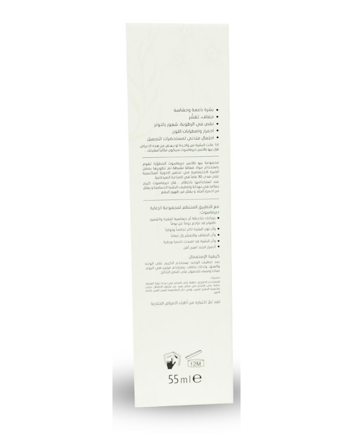 Derma Soothe Cream for sensitive and combination skin 55ml Bio Balance