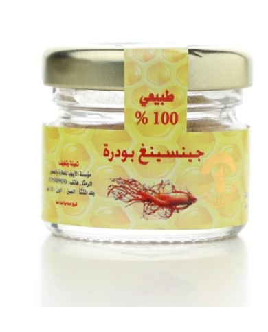 Ginseng powder 10 g Alayoub