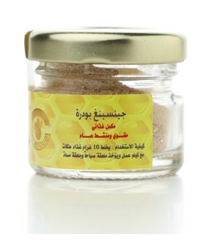 Ginseng powder 10 g Alayoub