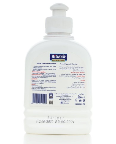 H.S gel 250ml Higeen