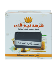 Lavender Honey 275gm Faid Al-Khair