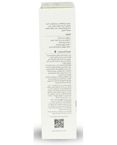 AHA – Peeling (Glycolic acid) serum 30 ml Bio Balance