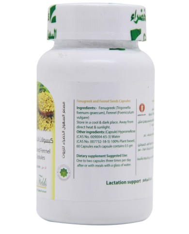 Fenugreek and Fennel Seed Capsules 60 Cap. Green Field