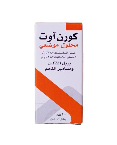 CornOut Topical Solution 10gm