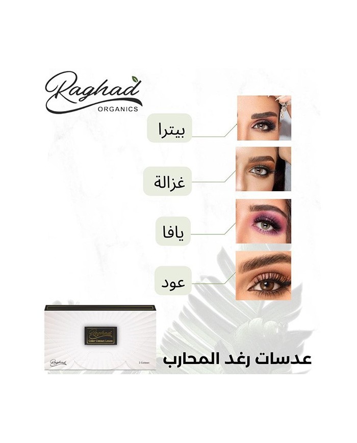 Color Contact Lenses Petra 2lens Raghad Organics