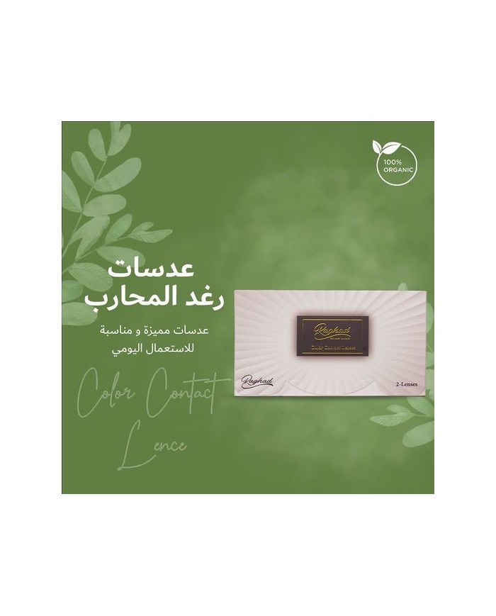 Color Contact Lenses Oud 2lens Raghad Organics