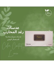 Color Contact Lenses Oud 2lens Raghad Organics