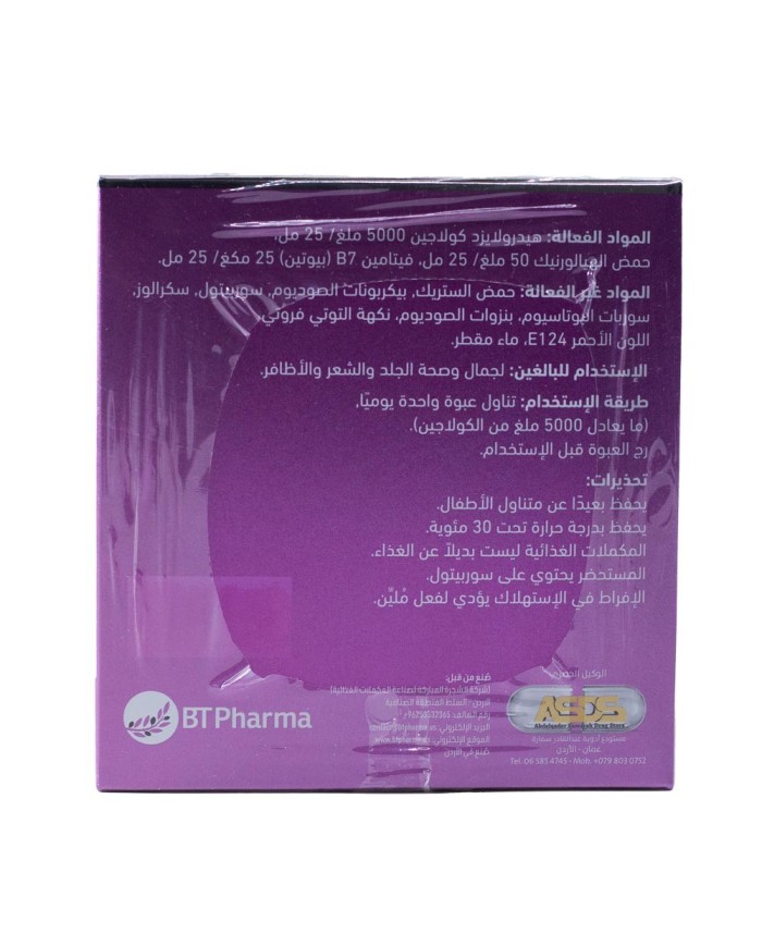 Dermagen Liquid 5000 mg/25ml 30vial BTPharma