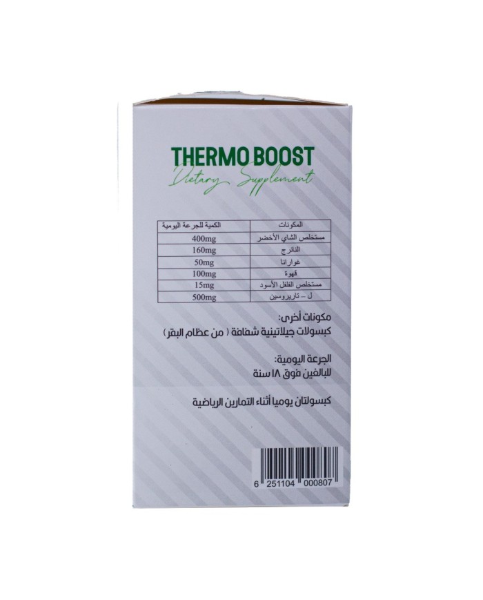 Thermo Boost 60cap Dietary Sapplement